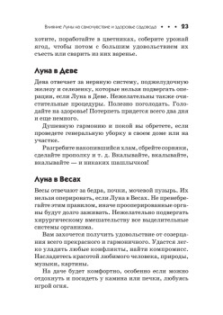 Дачный лунный календарь на 2013 год