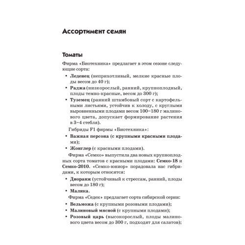Дачный лунный календарь на 2013 год