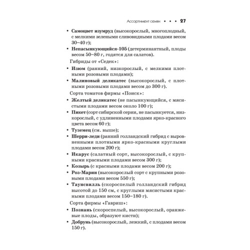 Дачный лунный календарь на 2013 год