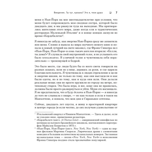 Делай что хочешь, но будь сильной! Советы, которых обычно не дают-