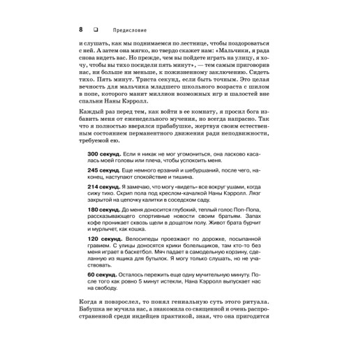 Практическая гениальность, или Оцените себя по достоинству!