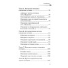 Чистка суставов. Современные и традиционные методы