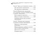 Чистка суставов. Современные и традиционные методы