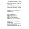 Чистка суставов. Современные и традиционные методы