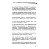 Чистка суставов. Современные и традиционные методы