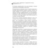 Чистка суставов. Современные и традиционные методы