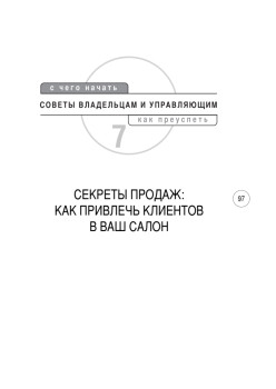 Салон цветов: с чего начать, как преуспеть