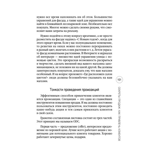 Салон цветов: с чего начать, как преуспеть