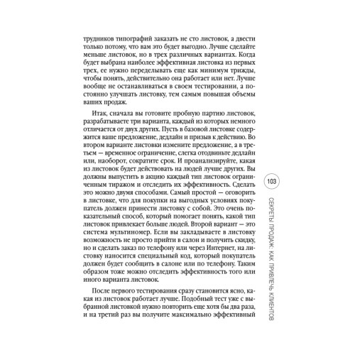 Салон цветов: с чего начать, как преуспеть