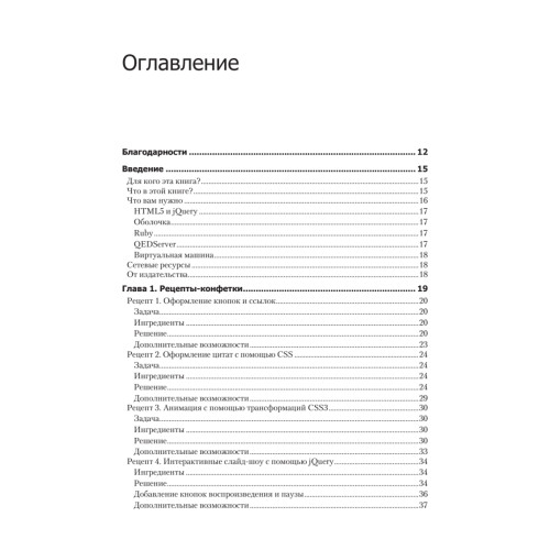 Книга веб-программиста: секреты профессиональной разработки веб-сайтов