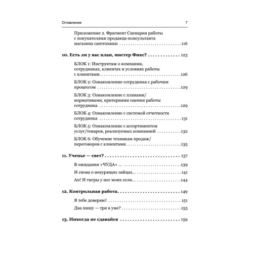 Отжимать — это нормально. Как получать максимум от сотрудников