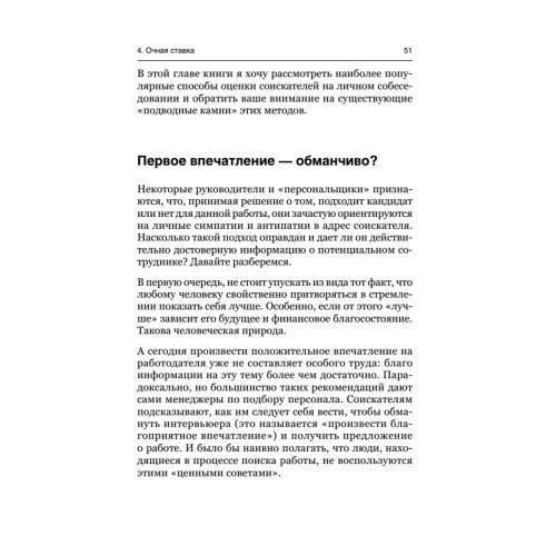 Отжимать — это нормально. Как получать максимум от сотрудников
