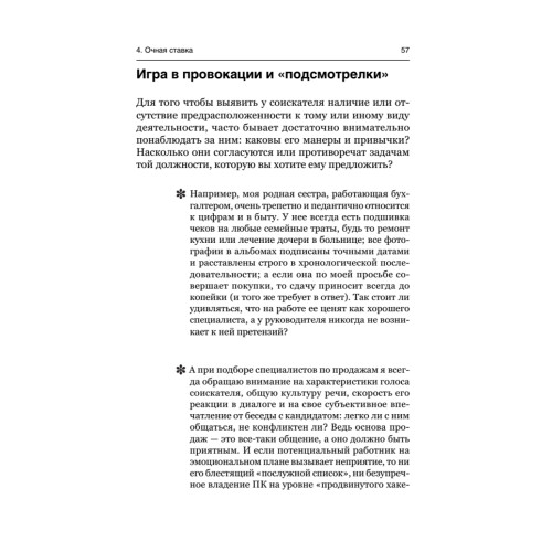 Отжимать — это нормально. Как получать максимум от сотрудников