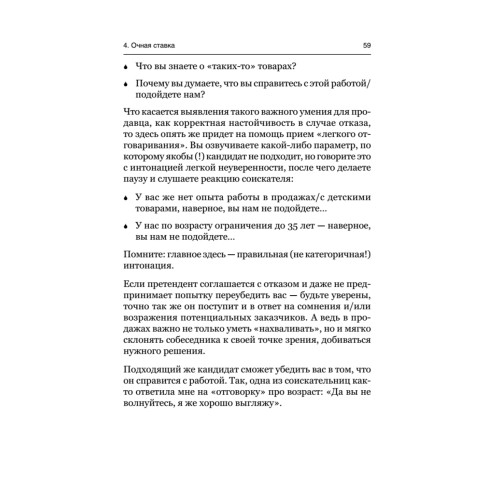 Отжимать — это нормально. Как получать максимум от сотрудников