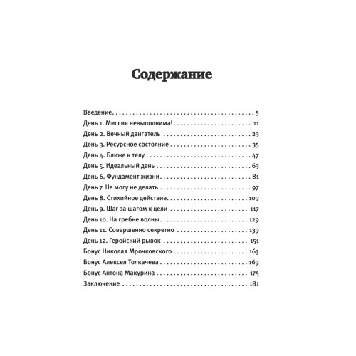 Достижение целей на 100%. Создаем жизнь своей мечты