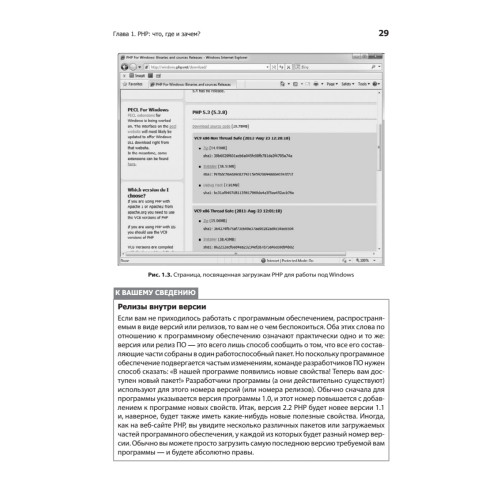 PHP и MySQL. Исчерпывающее руководство