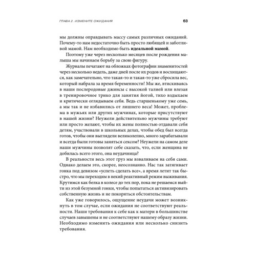 Как навести порядок в своей жизни после рождения ребенка