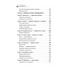 Зеленая энциклопедия здоровья. Лучшие рецепты нетрадиционной медицины