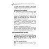 Зеленая энциклопедия здоровья. Лучшие рецепты нетрадиционной медицины
