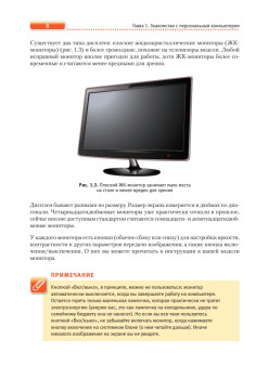 Компьютер и Интернет. Учиться никогда не поздно. Полноцветное издание