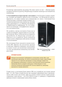 Компьютер и Интернет. Учиться никогда не поздно. Полноцветное издание