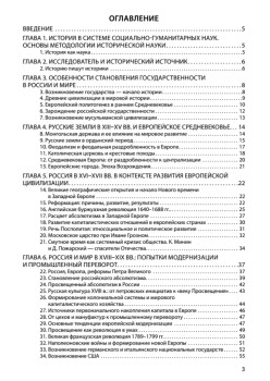 История. Шпаргалка