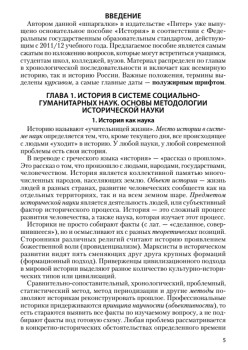 История. Шпаргалка