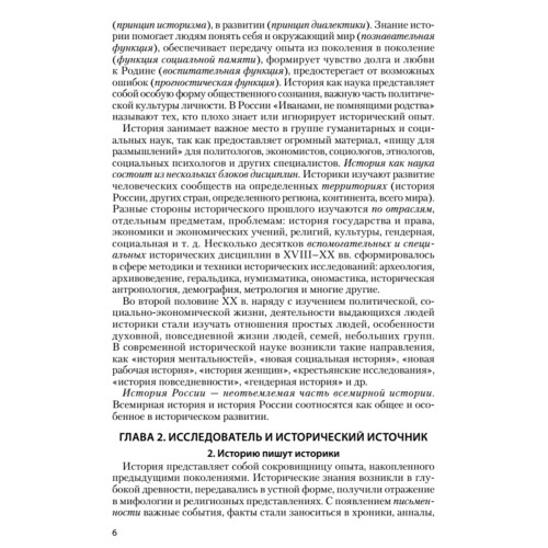 История. Шпаргалка