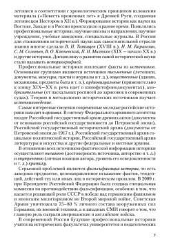 История. Шпаргалка