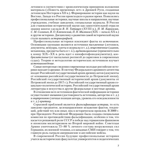 История. Шпаргалка