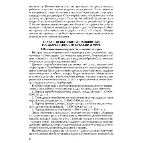История. Шпаргалка