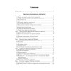 Психология творчества, креативности, одаренности