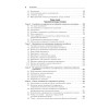 Психология творчества, креативности, одаренности