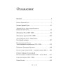 Хронология российской истории. Россия и мир