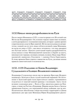 Хронология российской истории. Россия и мир