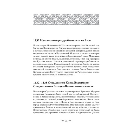 Хронология российской истории. Россия и мир