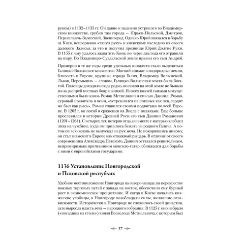 Хронология российской истории. Россия и мир