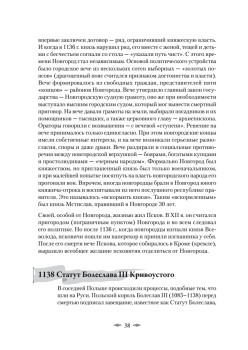 Хронология российской истории. Россия и мир