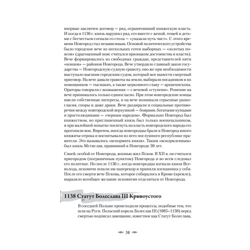 Хронология российской истории. Россия и мир
