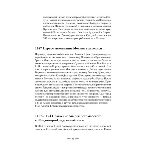 Хронология российской истории. Россия и мир