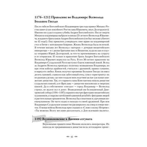 Хронология российской истории. Россия и мир