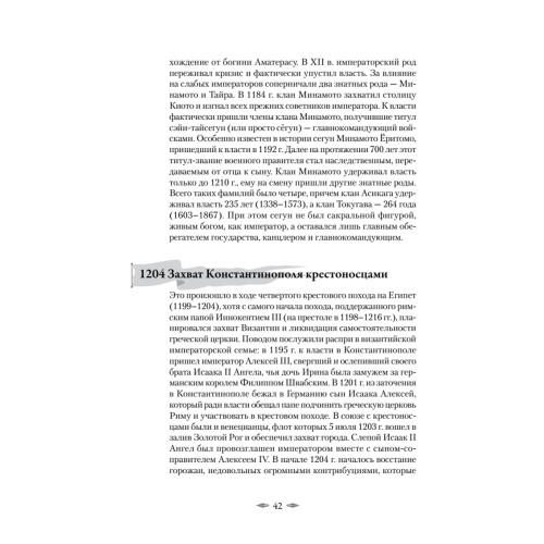 Хронология российской истории. Россия и мир