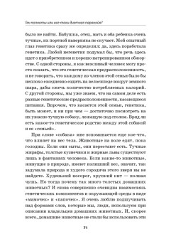 Власть генов: прекрасна как Монро, умен как Эйнштейн