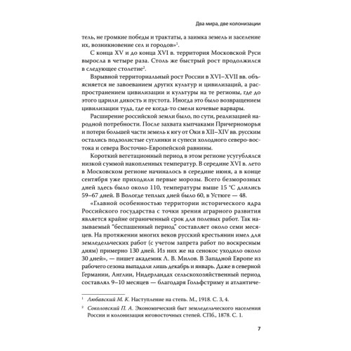 Русские - успешный народ