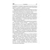 Лечение ферментами и соками по Болотову