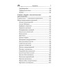 Лечение ферментами и соками по Болотову