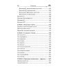 Лечение ферментами и соками по Болотову