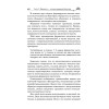 Лечение ферментами и соками по Болотову