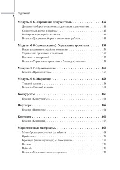Трансформация бизнеса. Построение эффективной компании