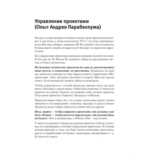 Трансформация бизнеса. Построение эффективной компании